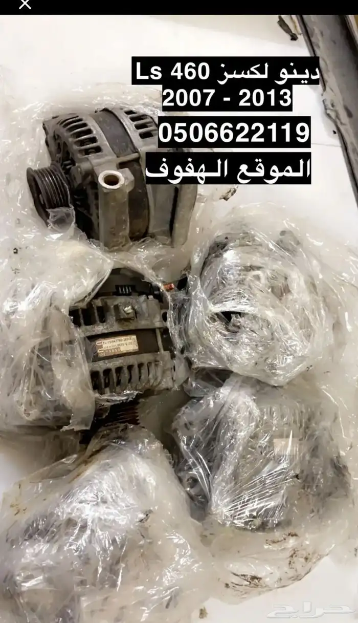 قطع غيار لكسز Ls 430 سعودي آمريكي يباني 2001 - 2009 44