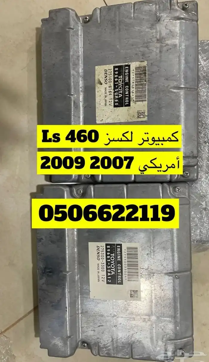 قطع غيار لكسز Ls 430 سعودي آمريكي يباني 2001 - 2009 41