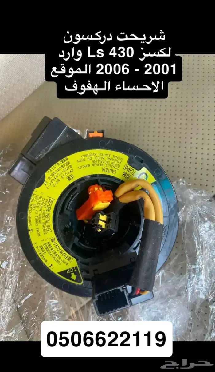 قطع غيار لكسز Ls 430 سعودي آمريكي يباني 2001 - 2009 35