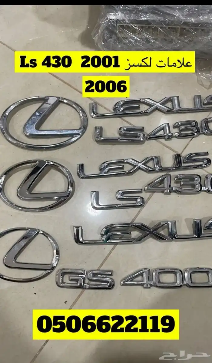 قطع غيار لكسز Ls 430 سعودي آمريكي يباني 2001 - 2009 30