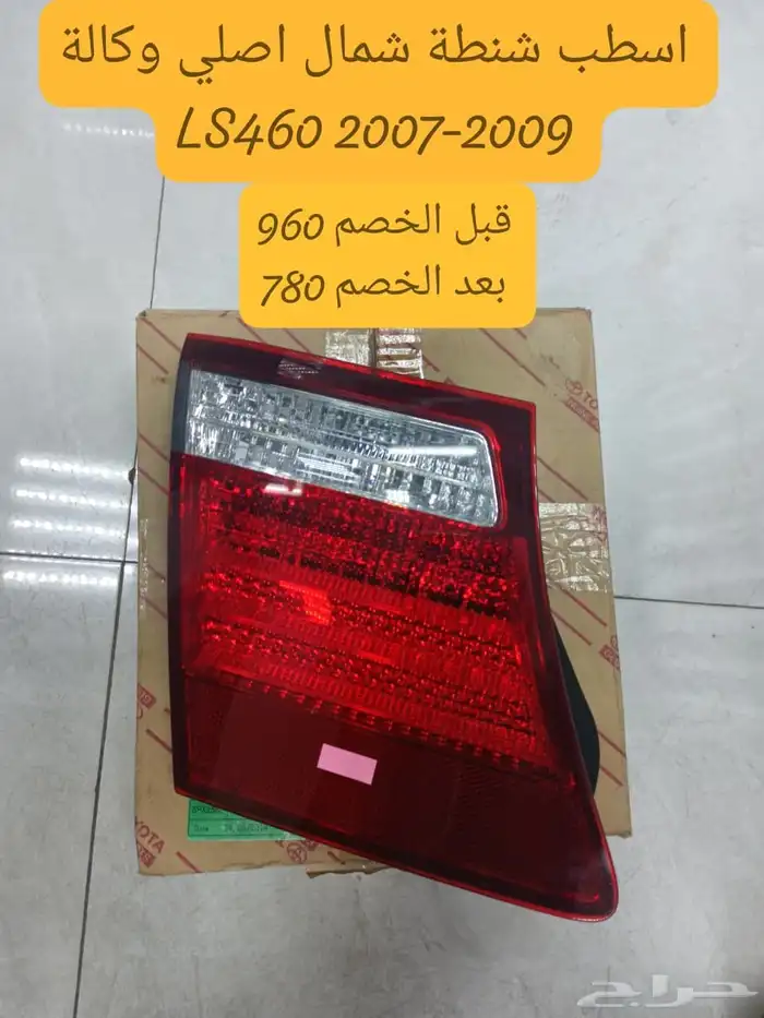 قطع غيار مرايا لكزس اي اس es 2007- 2009 5