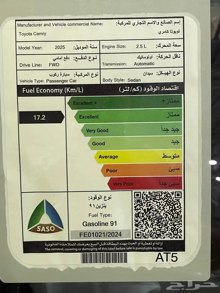 تويوتا كامري بنزين استاندر 2025 كاش - تقسيط لدى الثواب 5