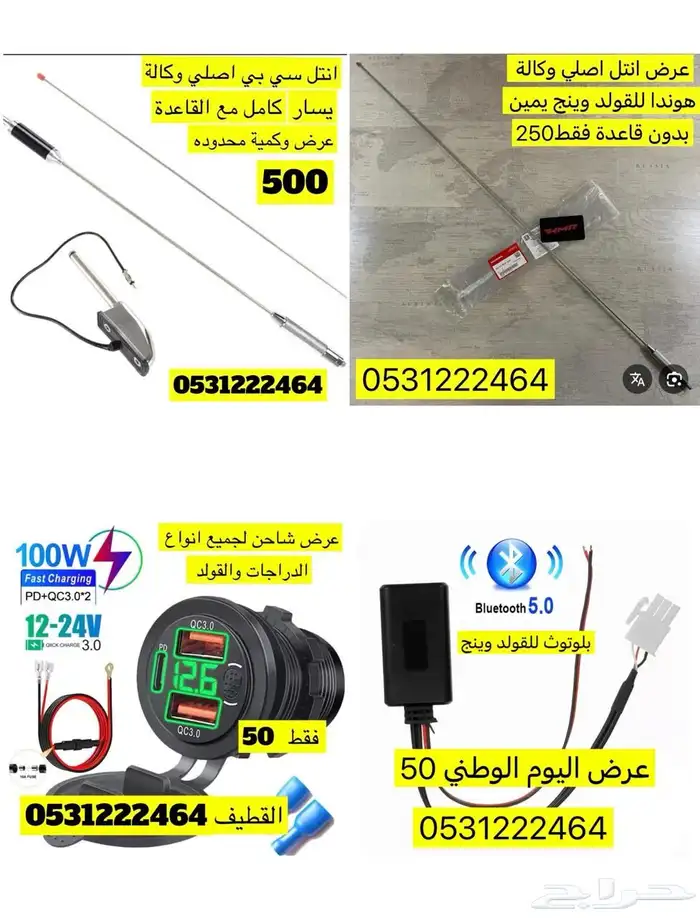 عروض اكسسوارات وكفرات القولد وينق التواصل وانس فقط 9