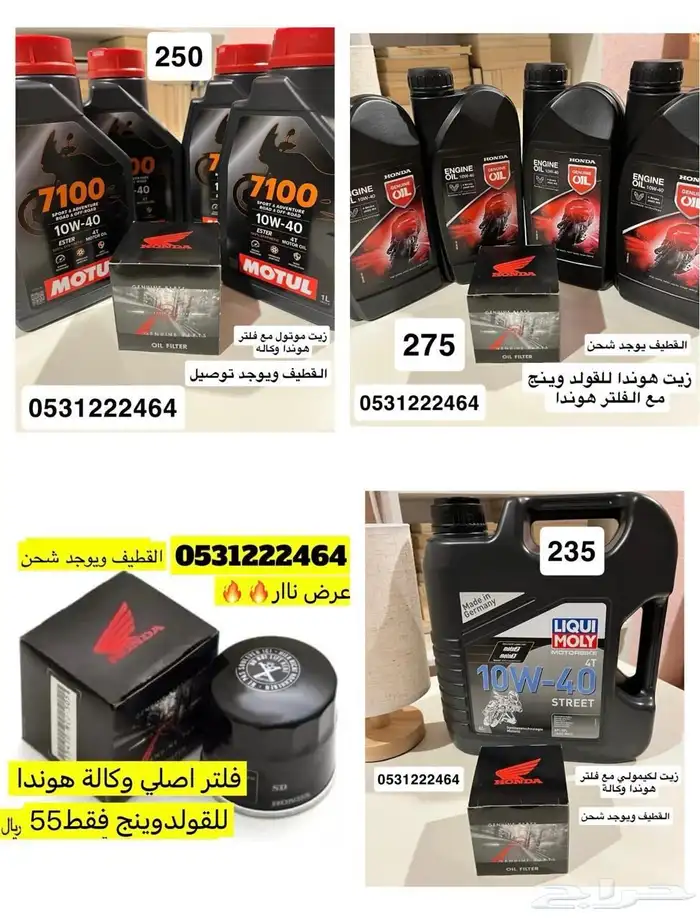 عروض اكسسوارات وكفرات القولد وينق التواصل وانس فقط 3