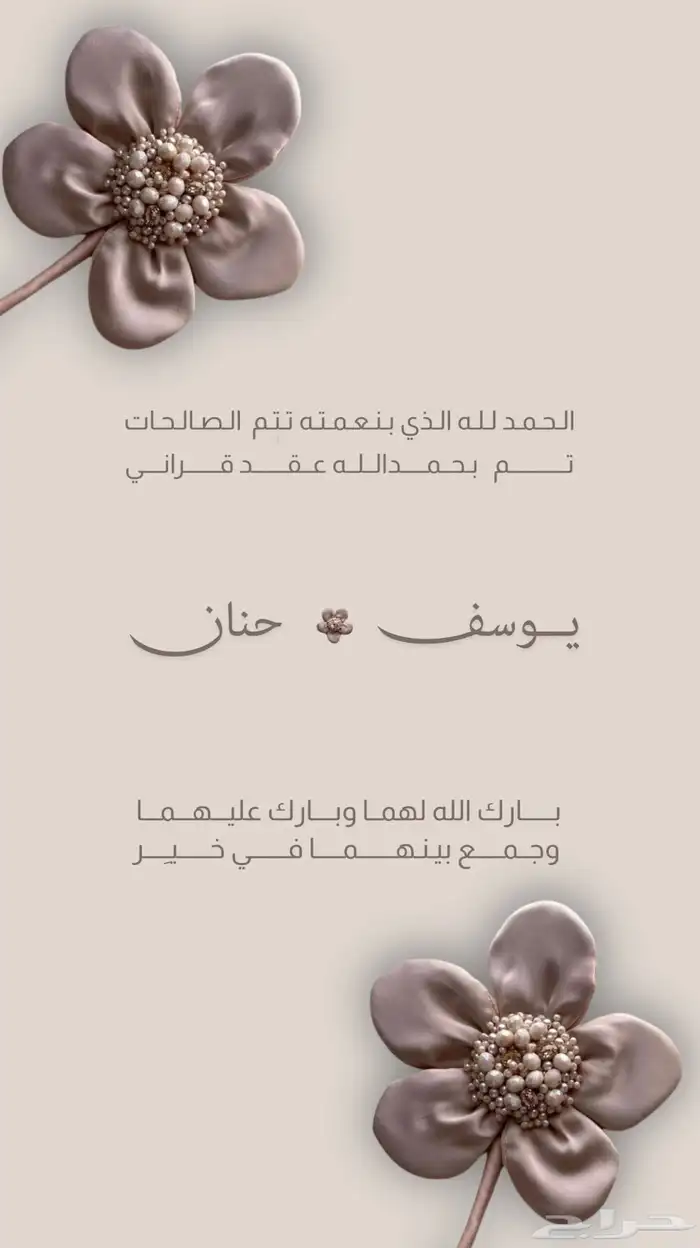 دعوه زواج 20 ريال 0