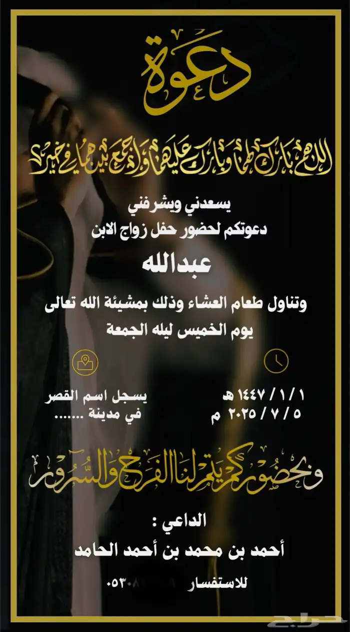 تصميم بطاقات دعوة زواج مع اضافة باركود الموقع 5