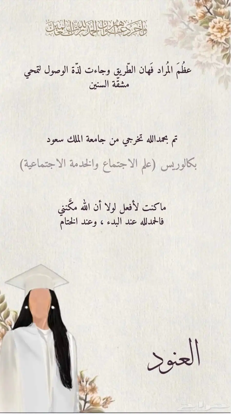 دعوات الكترونيه 5