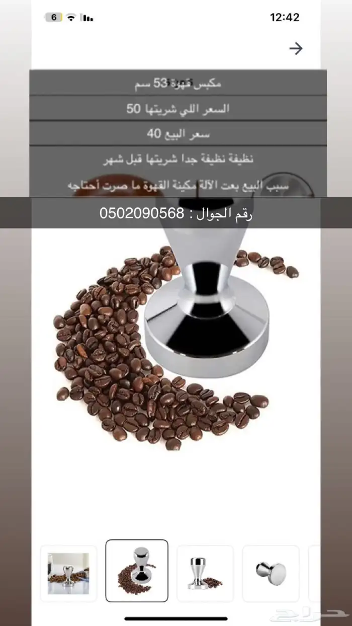 مكبس قهوة 0