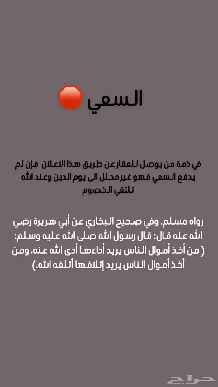 فلتين منفصله للبيع بمساحه مغريه الحويه _رحاب 24