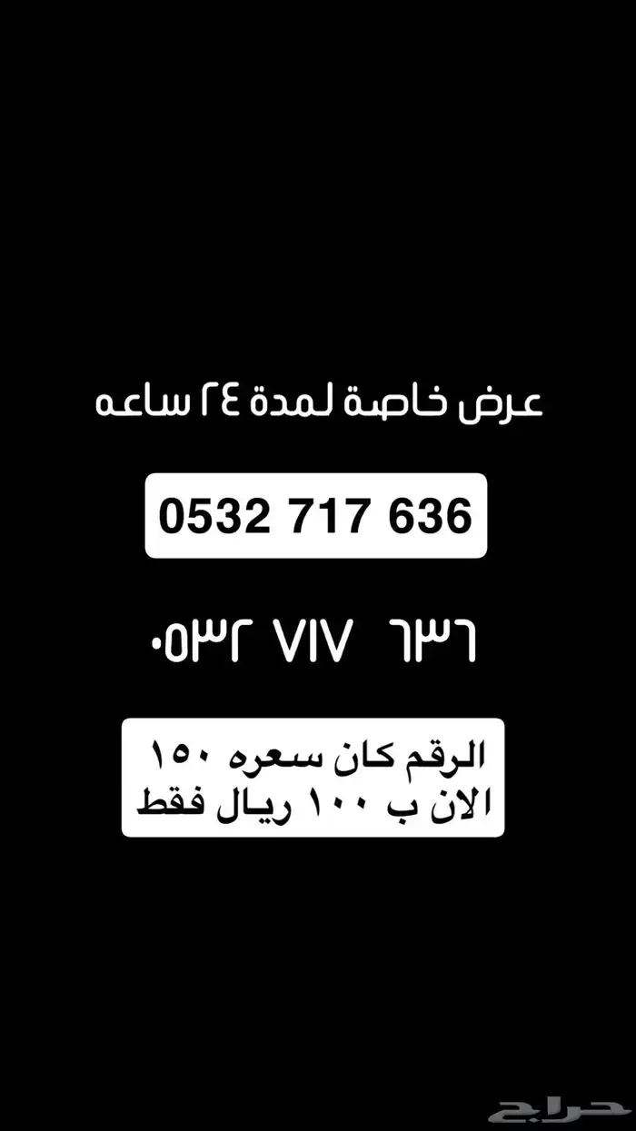 ارقام مميزه للبيع 0