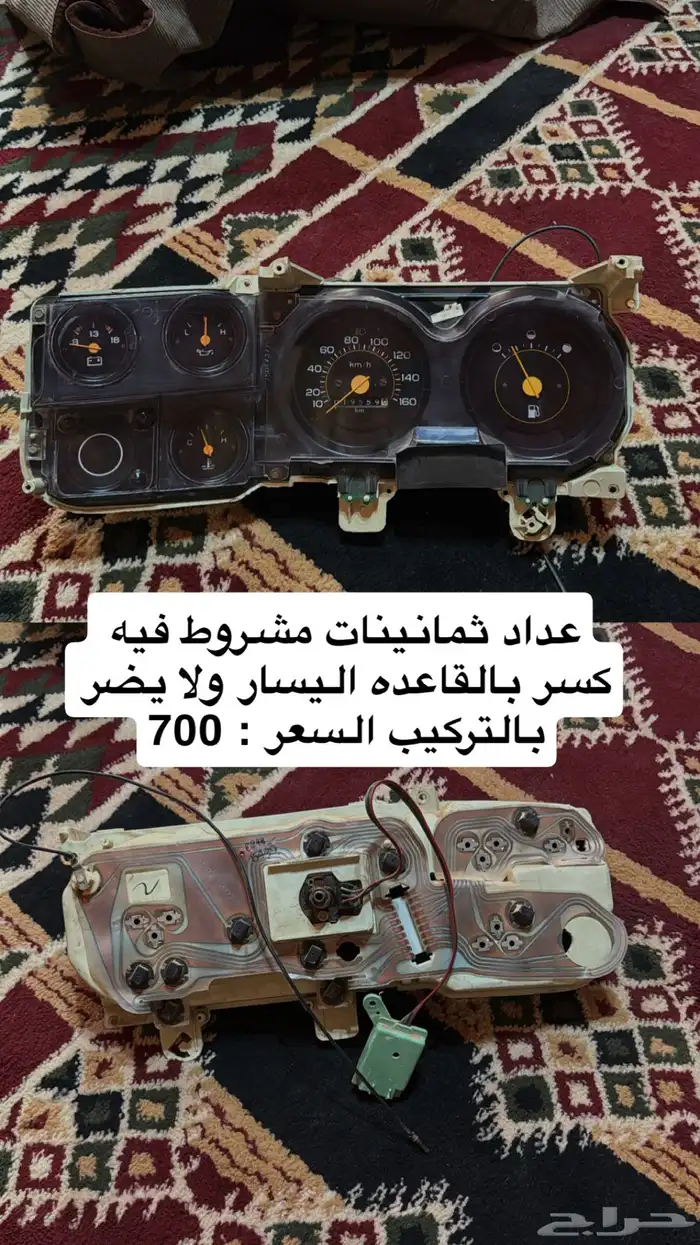 قطع غيار جمس 4