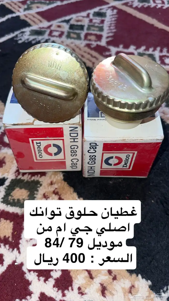 قطع غيار جمس 2