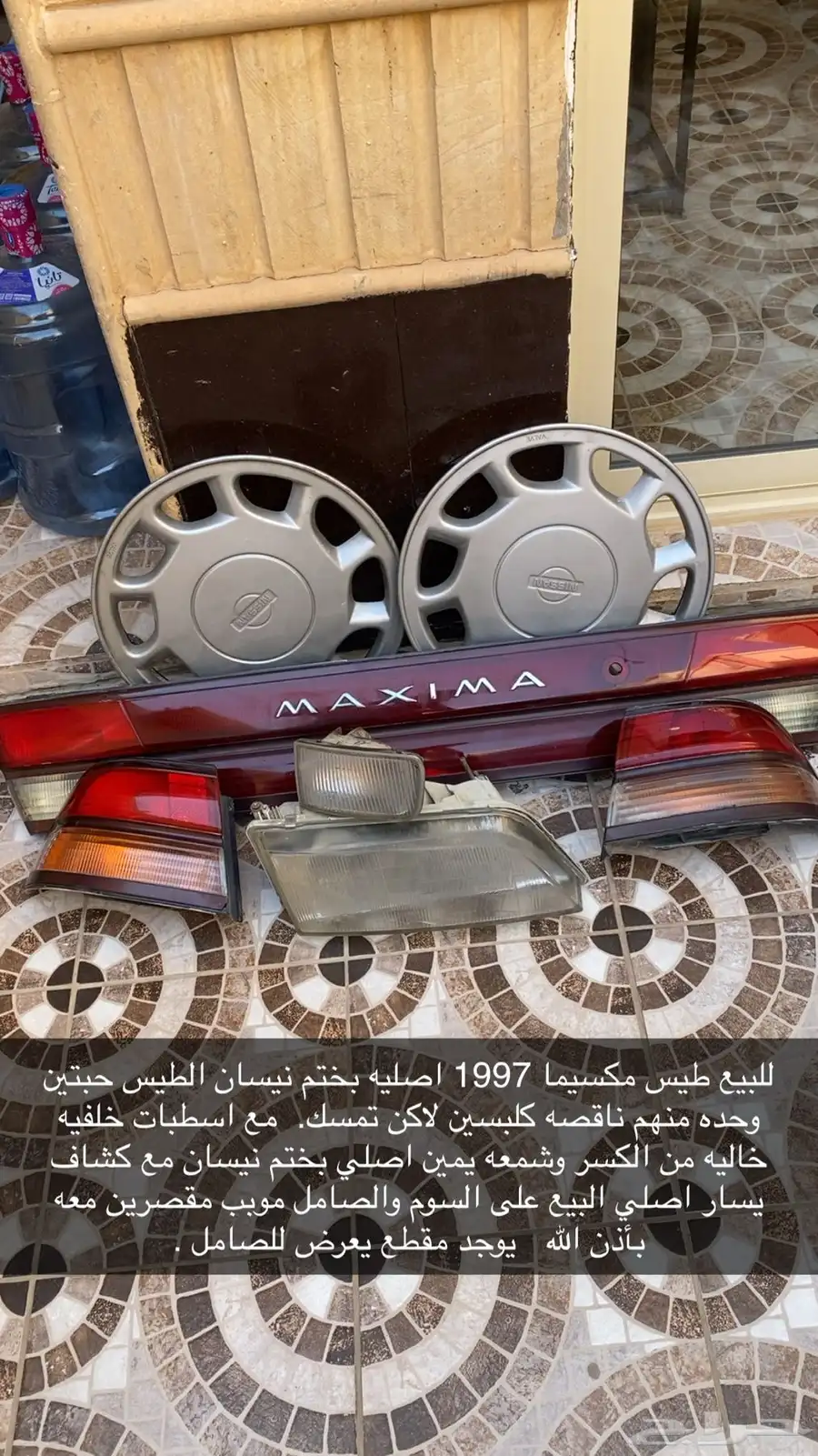 طيس واسطبات وشمعات خلفيه مكسيما 1997 0