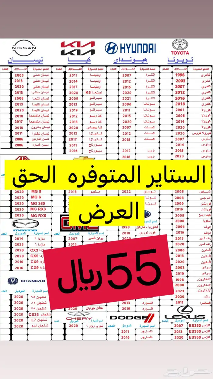 الحق العرض ستائر ب 55 4