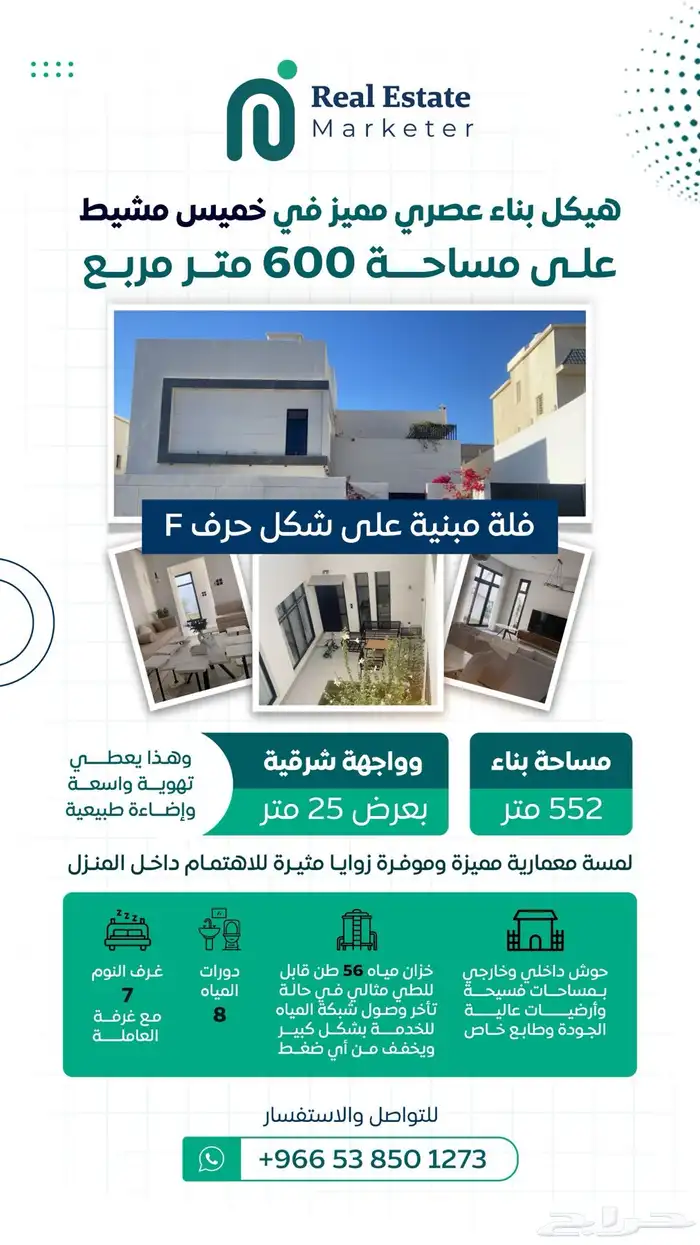 بتصميم عصري فلة للبيع حي العمارة - خميس مشيط 0