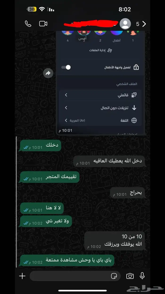 شاهد 2