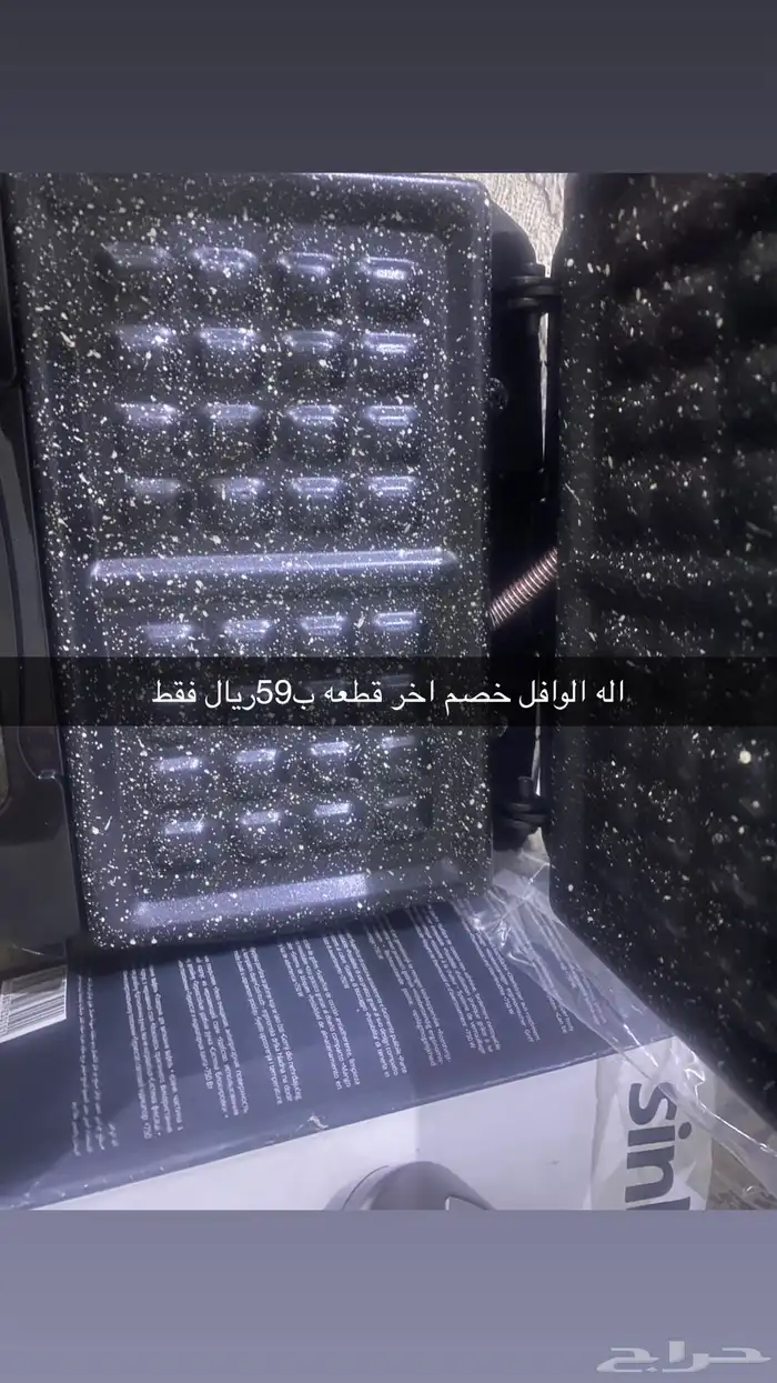 جهاز وافل 2