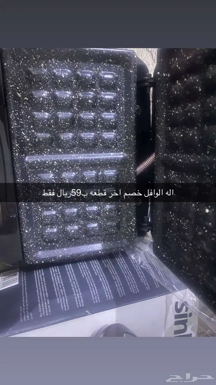 جهاز وافل 4