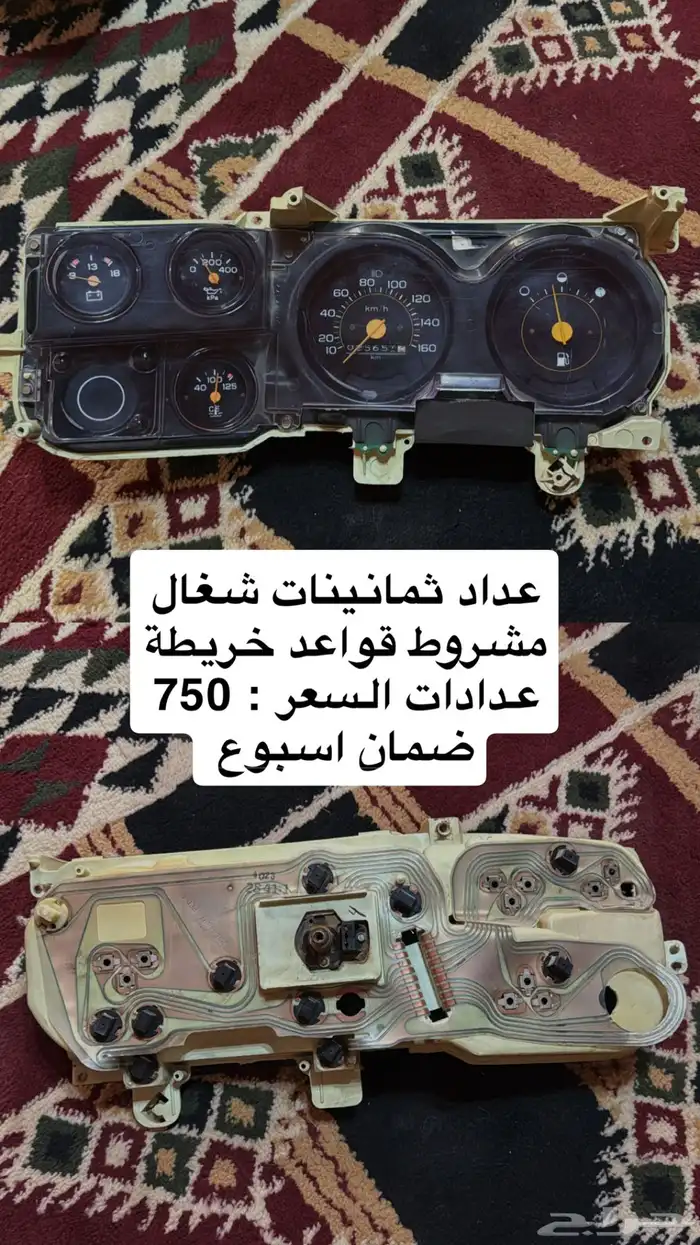 قطع غيار جمس 6