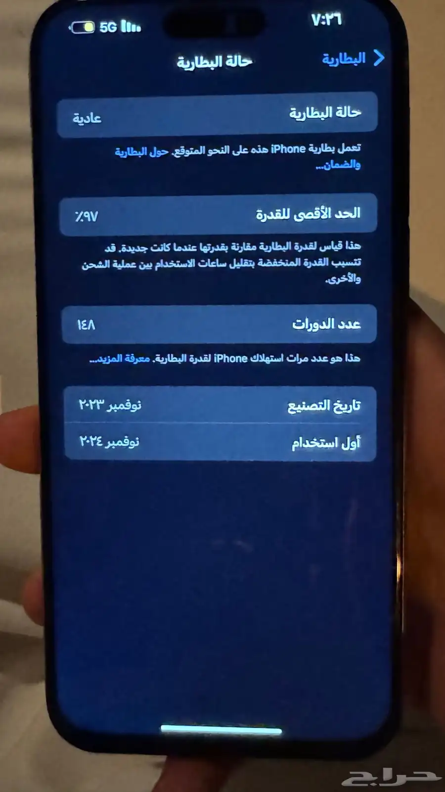 ايفون 15برو ماكس 256 جيجا حالة البطاريه 97 تم تغير الشاشه 1