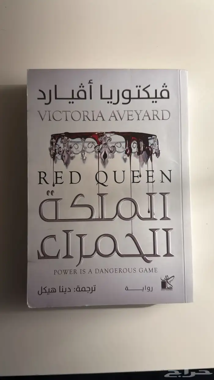كتب   روايات للبيع بحاله ممتازه 0