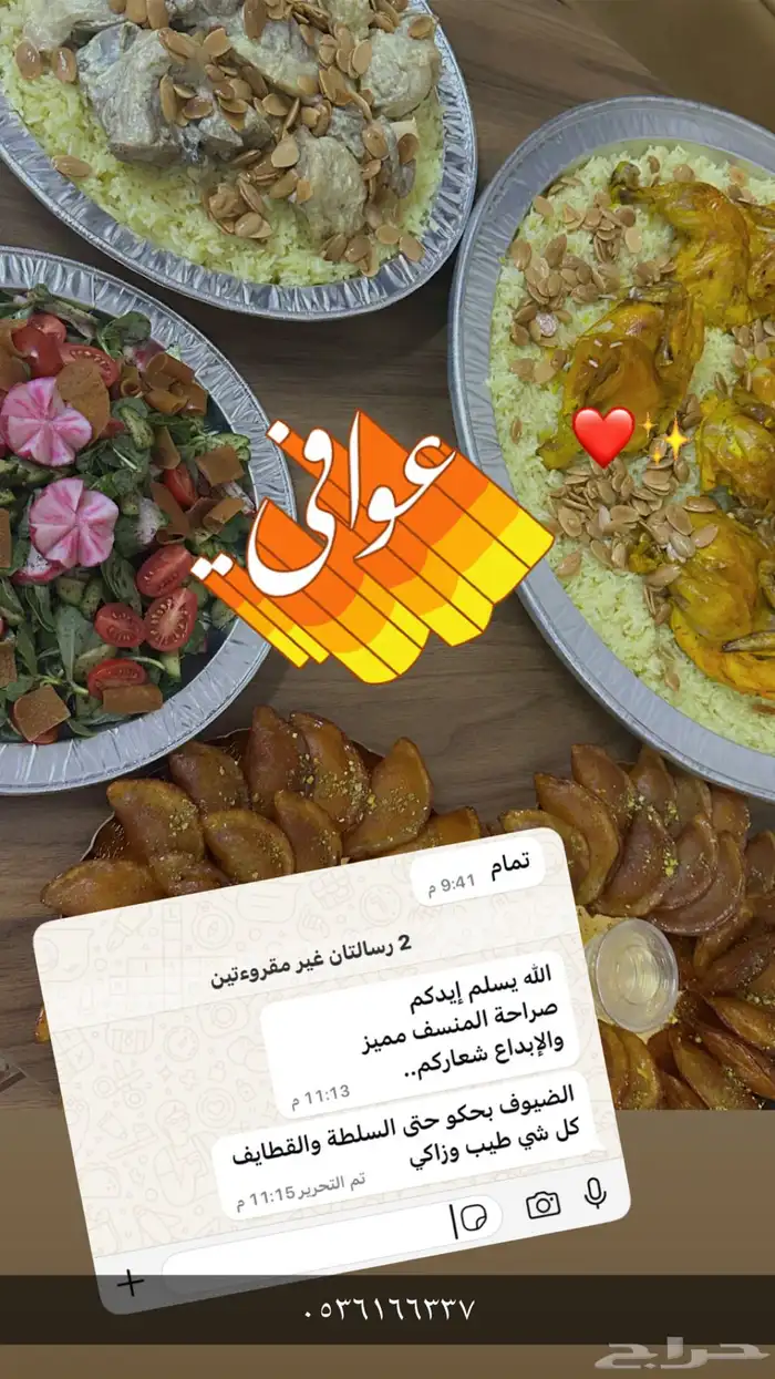 اطلب منسف واكثر 14