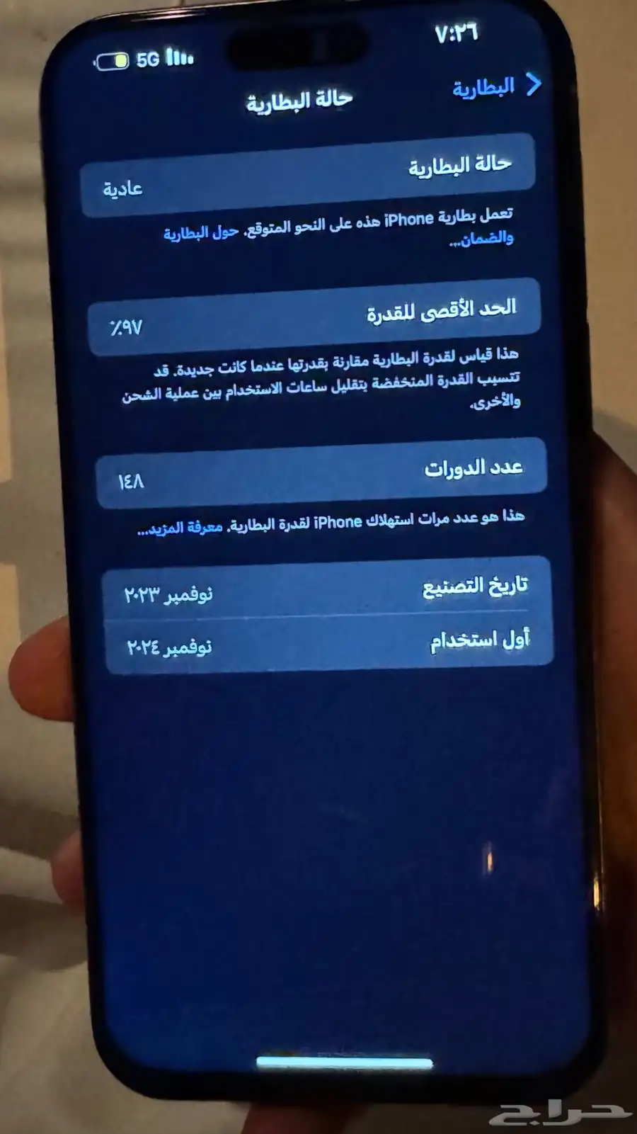 ايفون 15برو ماكس 256 جيجا حالة البطاريه 97 تم تغير الشاشه 0