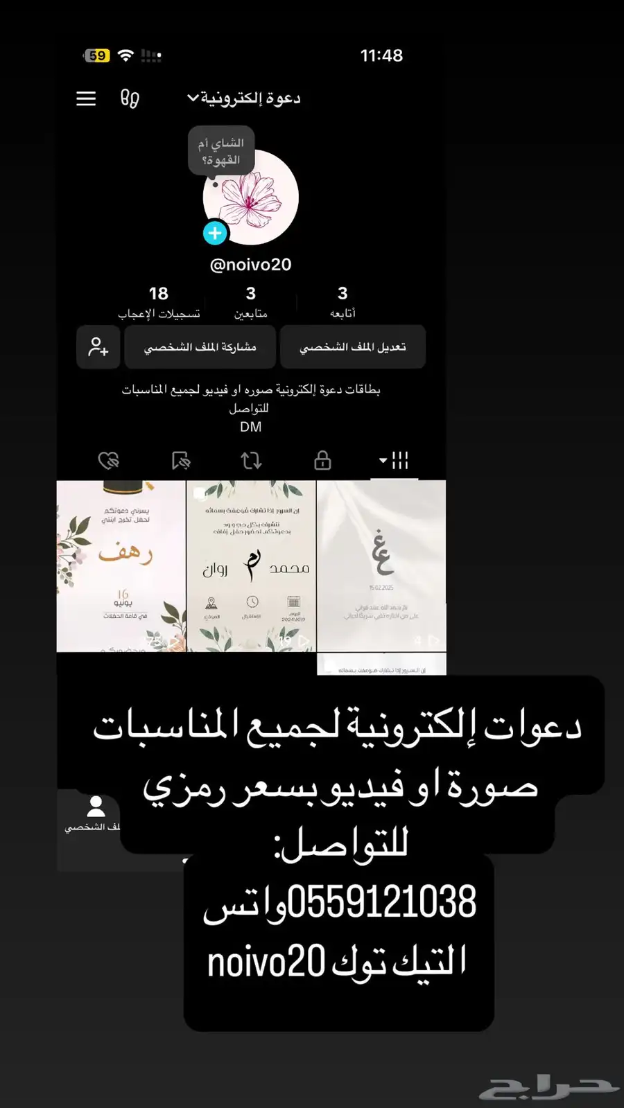 دعوات إلكترونية 0