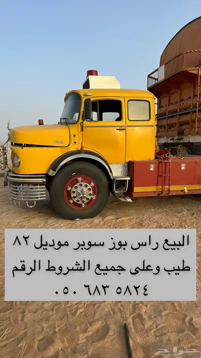 راس سوبر راس البيع index