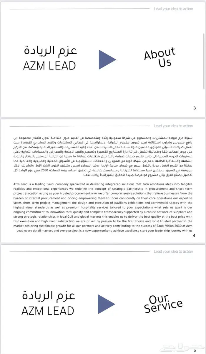 نخدم الشركات اللي تبغى تختصر وقتها وجهدها 0