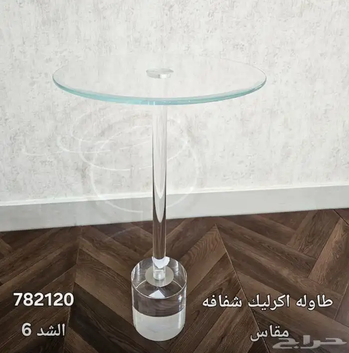 طاولت خدمه اكرلك وستيل خشب 15