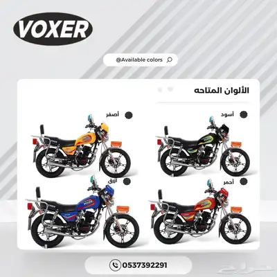دباب فوكسر الزلزال 2025 الجديد كليا تقنيه يابانيه ضمان سنه 7