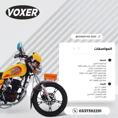 دباب فوكسر الزلزال 2025 الجديد كليا تقنيه يابانيه ضمان سنه 6