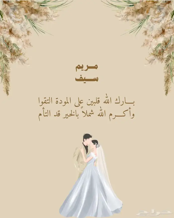 تصميم اعلانات دعوات بشارات 2