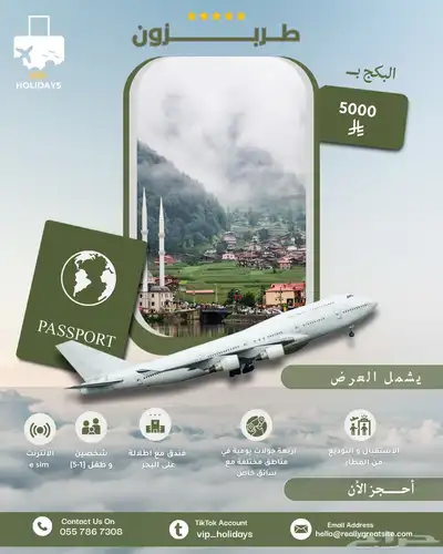 سياحة 1
