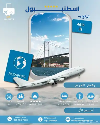سياحة 0