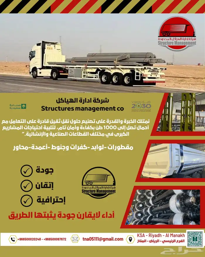 تصميمي هويه تجارية لمصنع إدارة الهياكل للصناعات 1