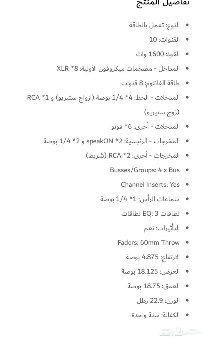 مكسر الماني وسماعات ياماها 10
