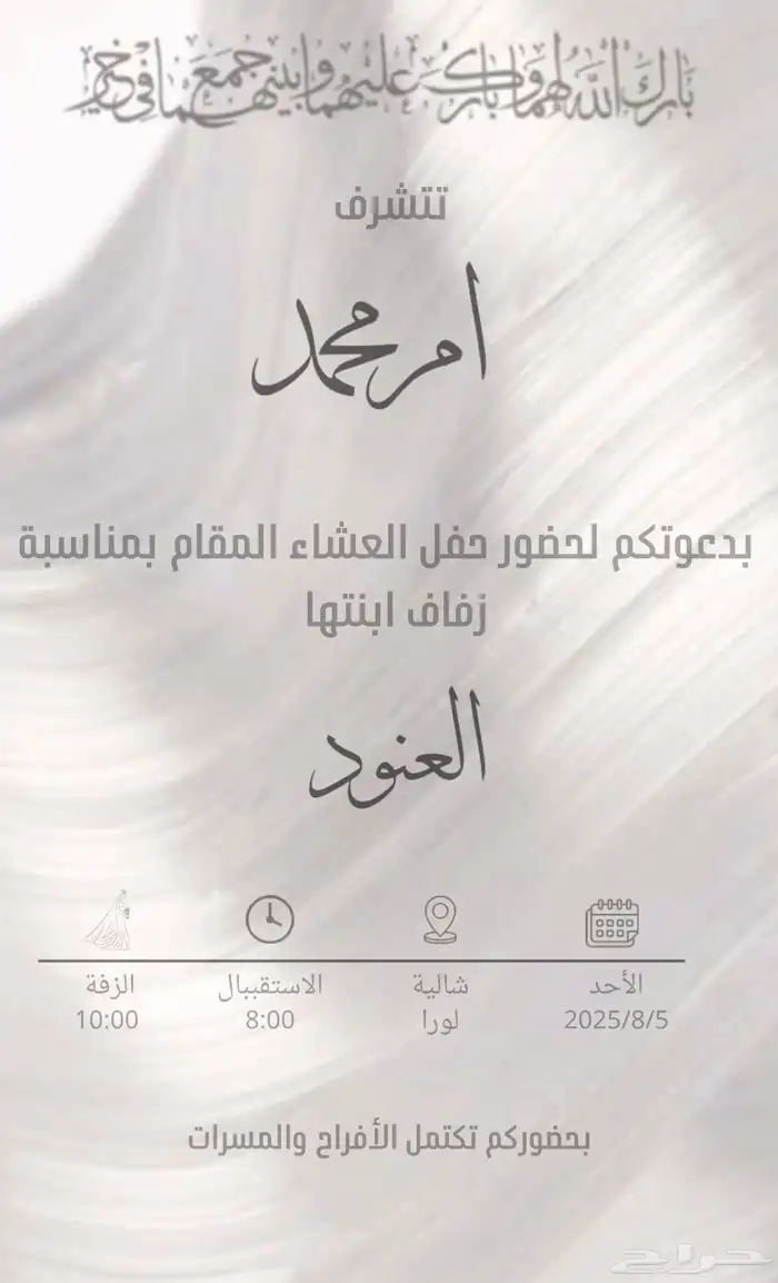 دعوات الكترونيه 1