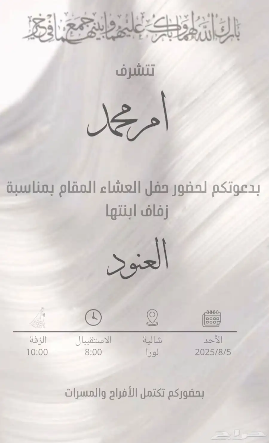دعوات الكترونيه 1
