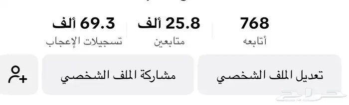 حساب تيك توك للبيع 0