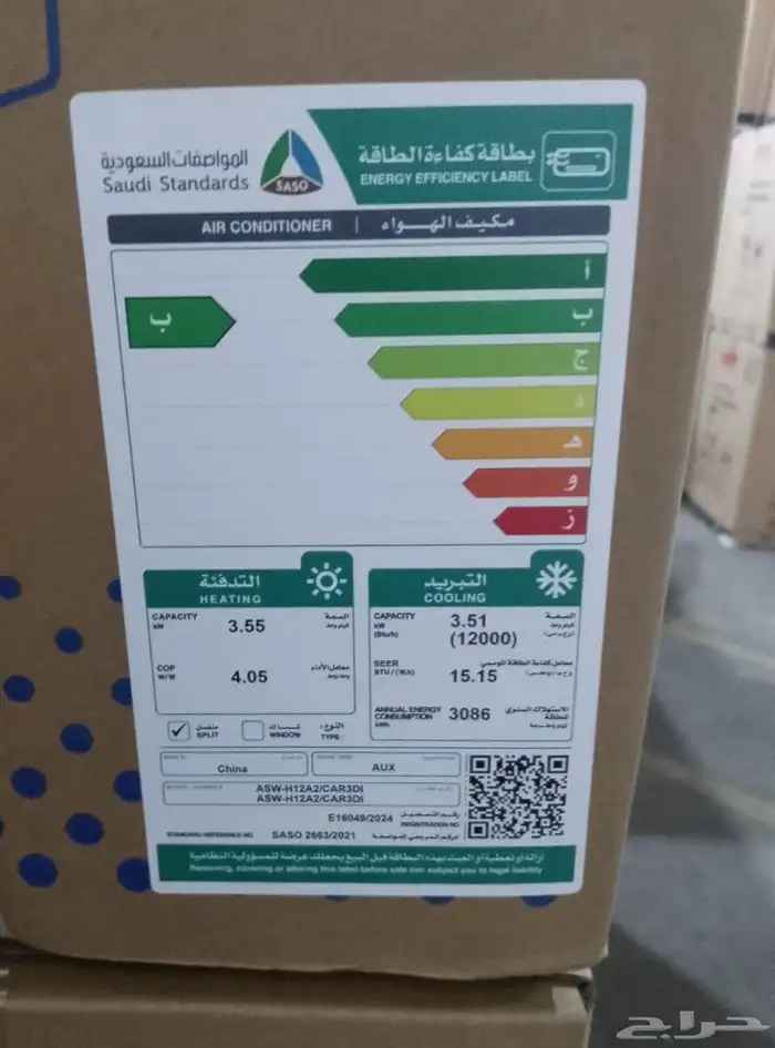 مكيف اوكس اسبليت انفرتر 6