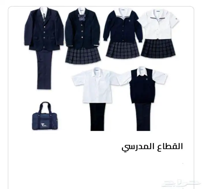 تفصيل زي موحد وكل ما يتعلق التصنيع المحلي 6