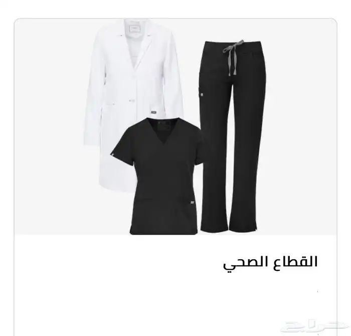 تفصيل زي موحد وكل ما يتعلق التصنيع المحلي 1