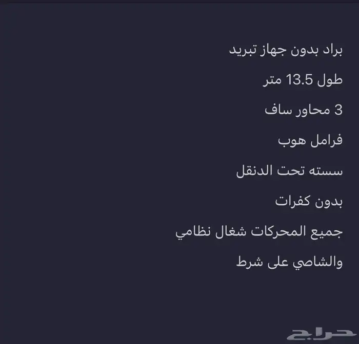 بوكس ستاره للبيع 9