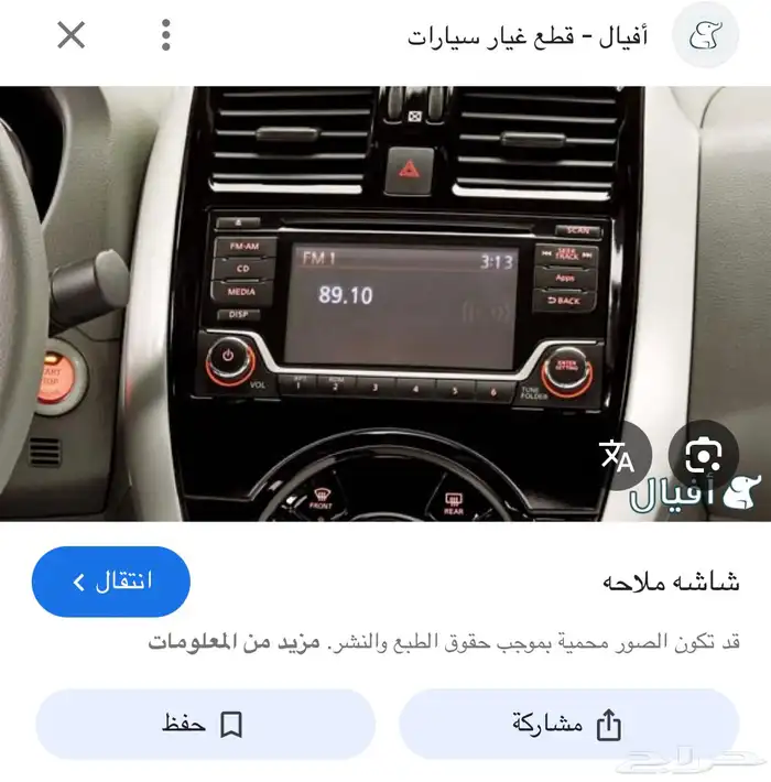 الي عنده نفس ذي الشاشة يعلمني اسمها ضروري 0