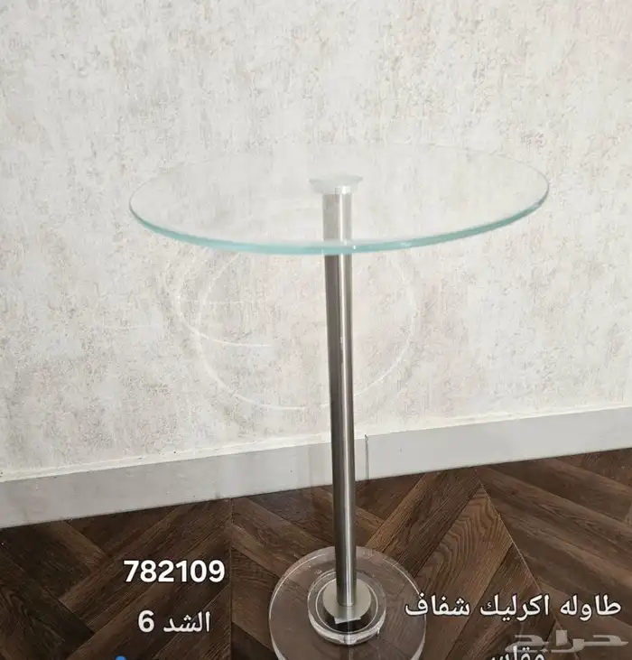 طاولت خدمه اكرلك وستيل خشب 11