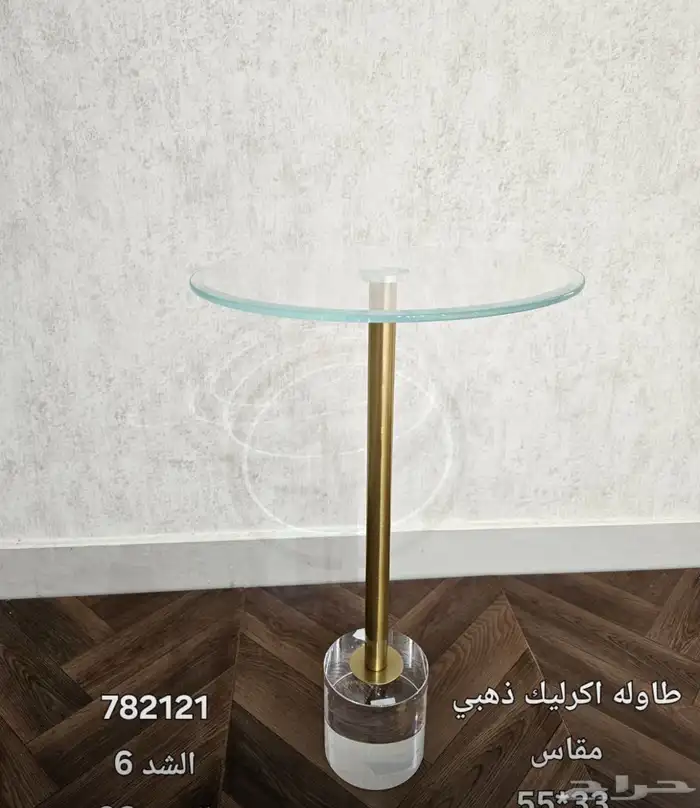 طاولت خدمه اكرلك وستيل خشب 13