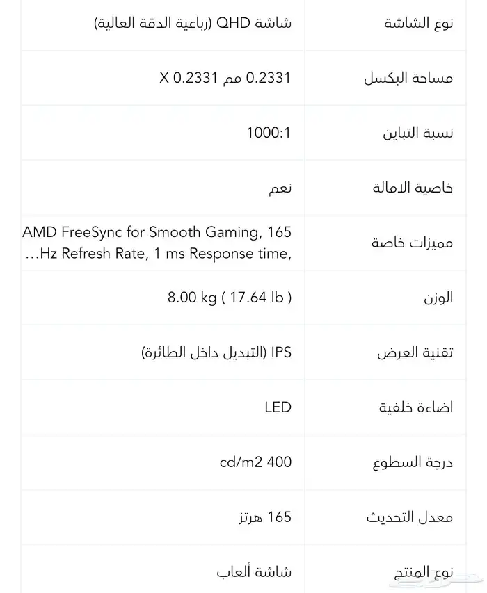 TV LG Gemaing شاشة ال جي قيمينق 10