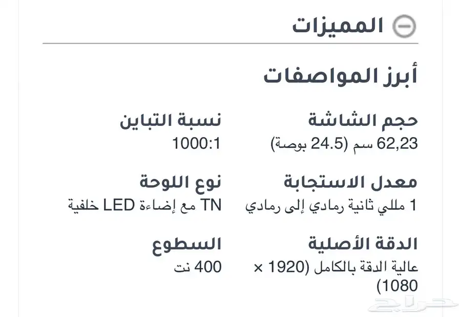 شاشة قيمنق 1